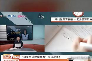 记者：姆巴佩并没有受伤，他被换下也不是伤情原因